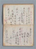 主要名稱：無題名作詞簿7（日日牌筆記本）圖檔，第28張，共78張