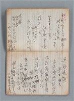 主要名稱：無題名作詞簿7（日日牌筆記本）圖檔，第29張，共78張