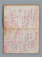 主要名稱：無題名作詞簿7（日日牌筆記本）圖檔，第30張，共78張