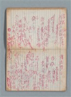 主要名稱：無題名作詞簿7（日日牌筆記本）圖檔，第31張，共78張