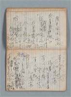 主要名稱：無題名作詞簿7（日日牌筆記本）圖檔，第34張，共78張