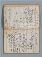 主要名稱：無題名作詞簿7（日日牌筆記本）圖檔，第35張，共78張