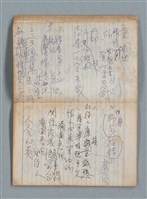 主要名稱：無題名作詞簿7（日日牌筆記本）圖檔，第37張，共78張