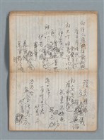 主要名稱：無題名作詞簿7（日日牌筆記本）圖檔，第38張，共78張