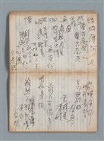 主要名稱：無題名作詞簿7（日日牌筆記本）圖檔，第39張，共78張