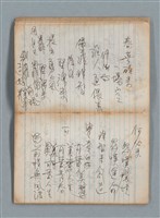 主要名稱：無題名作詞簿7（日日牌筆記本）圖檔，第40張，共78張