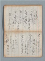 主要名稱：無題名作詞簿7（日日牌筆記本）圖檔，第41張，共78張