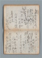 主要名稱：無題名作詞簿7（日日牌筆記本）圖檔，第42張，共78張