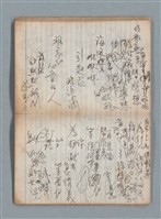 主要名稱：無題名作詞簿7（日日牌筆記本）圖檔，第43張，共78張