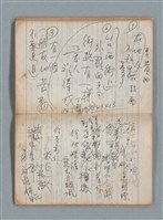 主要名稱：無題名作詞簿7（日日牌筆記本）圖檔，第44張，共78張