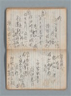 主要名稱：無題名作詞簿7（日日牌筆記本）圖檔，第45張，共78張