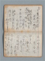 主要名稱：無題名作詞簿7（日日牌筆記本）圖檔，第49張，共78張