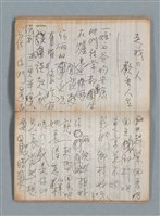 主要名稱：無題名作詞簿7（日日牌筆記本）圖檔，第50張，共78張