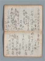 主要名稱：無題名作詞簿7（日日牌筆記本）圖檔，第52張，共78張