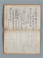 主要名稱：無題名作詞簿7（日日牌筆記本）圖檔，第57張，共78張