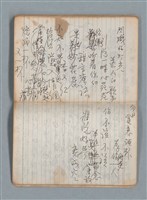 主要名稱：無題名作詞簿7（日日牌筆記本）圖檔，第62張，共78張