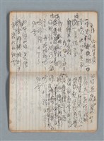 主要名稱：無題名作詞簿7（日日牌筆記本）圖檔，第66張，共78張