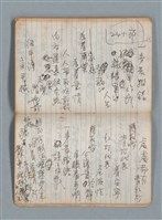 主要名稱：無題名作詞簿7（日日牌筆記本）圖檔，第69張，共78張