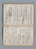 主要名稱：無題名作詞簿7（日日牌筆記本）圖檔，第71張，共78張