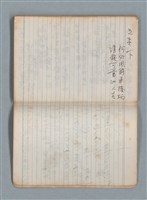 主要名稱：無題名作詞簿7（日日牌筆記本）圖檔，第72張，共78張