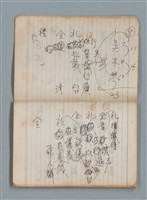 主要名稱：無題名作詞簿7（日日牌筆記本）圖檔，第75張，共78張