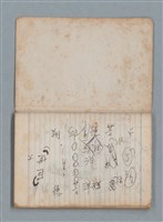 主要名稱：無題名作詞簿7（日日牌筆記本）圖檔，第76張，共78張