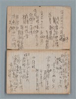 主要名稱：無題名作詞簿8（BSP牌筆記本）圖檔，第2張，共101張