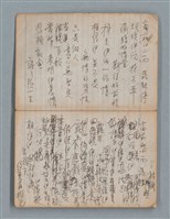 主要名稱：無題名作詞簿8（BSP牌筆記本）圖檔，第3張，共101張