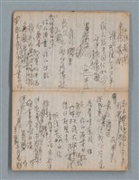 主要名稱：無題名作詞簿8（BSP牌筆記本）圖檔，第4張，共101張