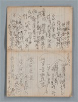 主要名稱：無題名作詞簿8（BSP牌筆記本）圖檔，第6張，共101張