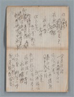 主要名稱：無題名作詞簿8（BSP牌筆記本）圖檔，第7張，共101張