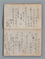 主要名稱：無題名作詞簿8（BSP牌筆記本）圖檔，第8張，共101張