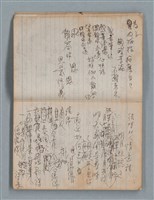 主要名稱：無題名作詞簿8（BSP牌筆記本）圖檔，第9張，共101張