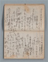 主要名稱：無題名作詞簿8（BSP牌筆記本）圖檔，第10張，共101張