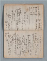 主要名稱：無題名作詞簿8（BSP牌筆記本）圖檔，第11張，共101張