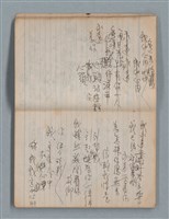 主要名稱：無題名作詞簿8（BSP牌筆記本）圖檔，第12張，共101張