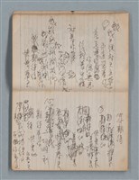 主要名稱：無題名作詞簿8（BSP牌筆記本）圖檔，第13張，共101張