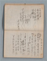 主要名稱：無題名作詞簿8（BSP牌筆記本）圖檔，第14張，共101張