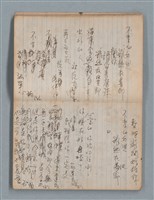 主要名稱：無題名作詞簿8（BSP牌筆記本）圖檔，第16張，共101張