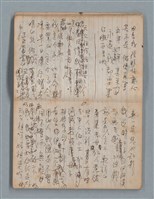 主要名稱：無題名作詞簿8（BSP牌筆記本）圖檔，第17張，共101張