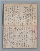 主要名稱：無題名作詞簿8（BSP牌筆記本）圖檔，第18張，共101張