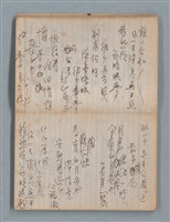 主要名稱：無題名作詞簿8（BSP牌筆記本）圖檔，第20張，共101張