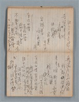 主要名稱：無題名作詞簿8（BSP牌筆記本）圖檔，第21張，共101張