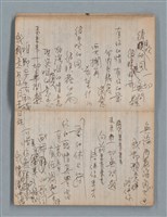 主要名稱：無題名作詞簿8（BSP牌筆記本）圖檔，第22張，共101張