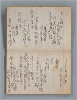主要名稱：無題名作詞簿8（BSP牌筆記本）圖檔，第26張，共101張