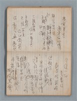 主要名稱：無題名作詞簿8（BSP牌筆記本）圖檔，第27張，共101張