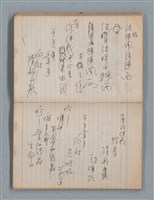 主要名稱：無題名作詞簿8（BSP牌筆記本）圖檔，第29張，共101張
