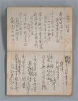 主要名稱：無題名作詞簿8（BSP牌筆記本）圖檔，第33張，共101張