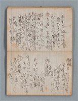 主要名稱：無題名作詞簿8（BSP牌筆記本）圖檔，第34張，共101張