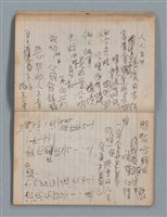 主要名稱：無題名作詞簿8（BSP牌筆記本）圖檔，第35張，共101張